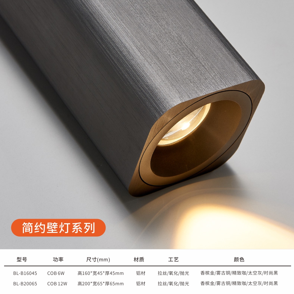 簡約壁燈